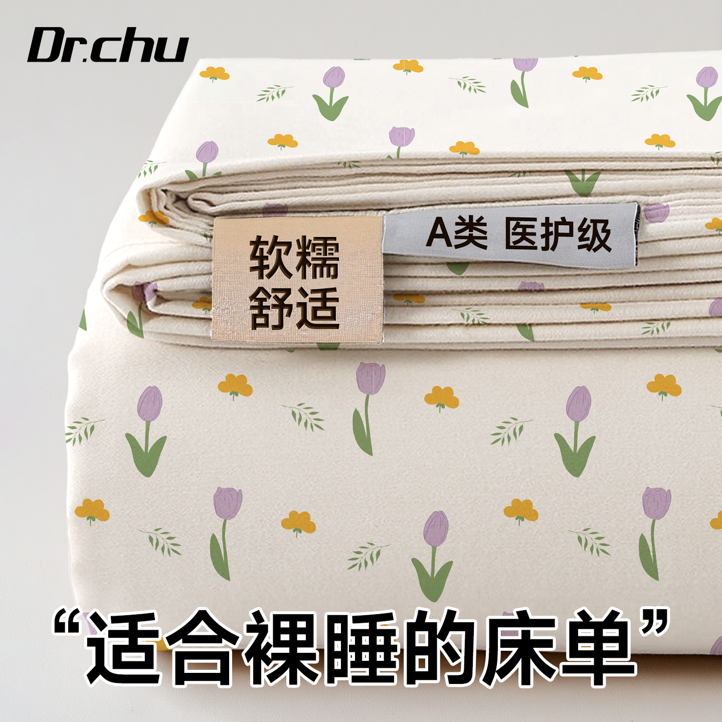 医护级】A类特厚一次性床单单件