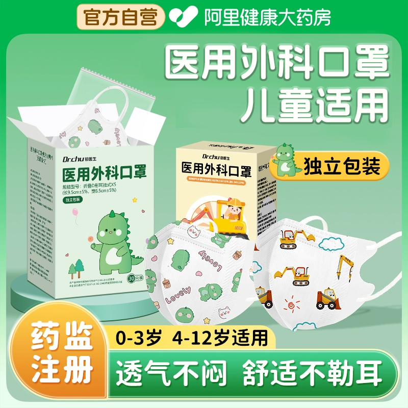 口罩夏季薄款透气儿童8到12岁5
