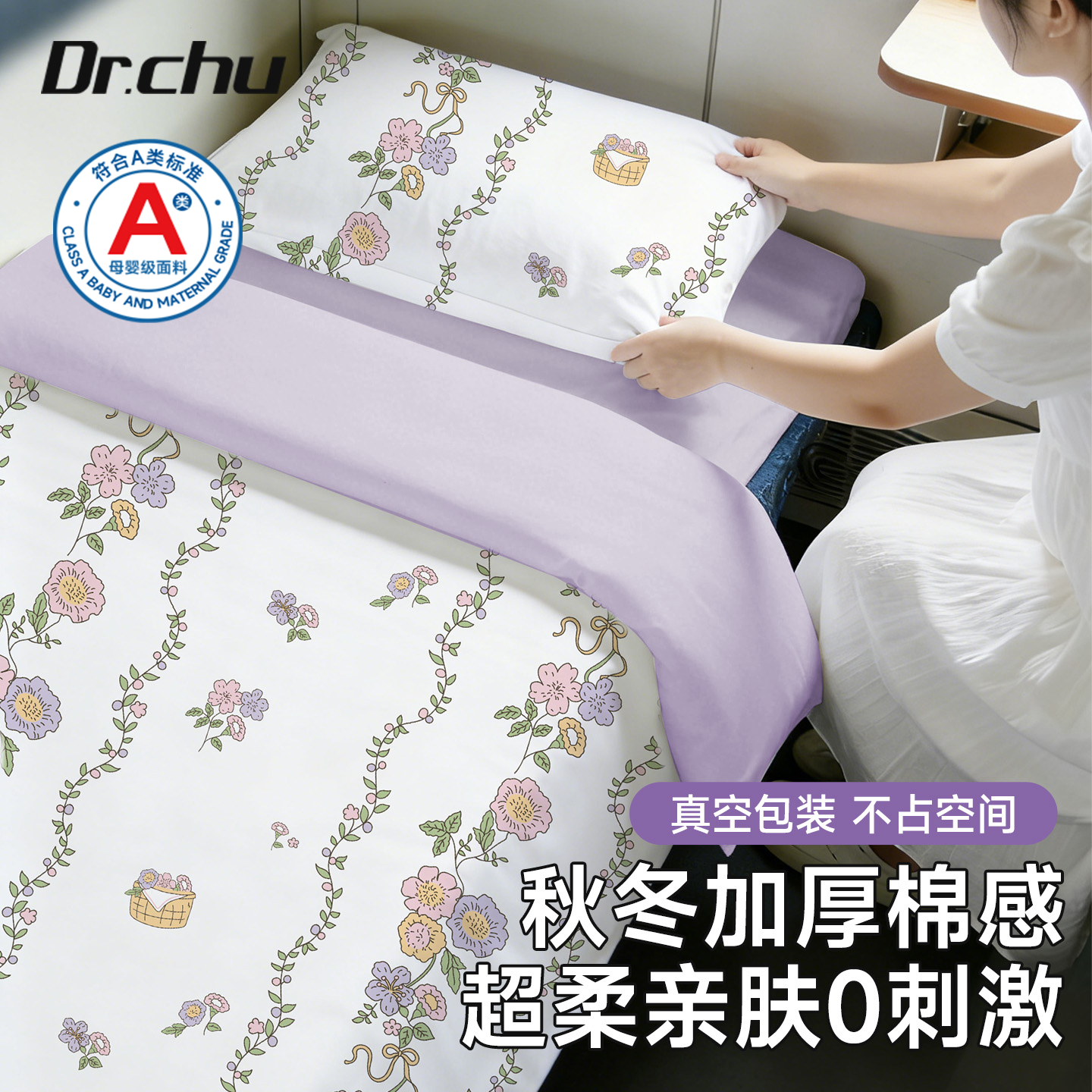 特厚火车卧铺一次性三件套床单被罩枕套隔脏旅行旅游硬软卧四件套,户外/登山/野营/旅行用品,一次性床单被套,淘宝优惠券,粉丝福利购,淘宝优惠卷