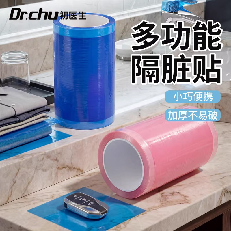 升级加厚款一次性隔脏膜图片