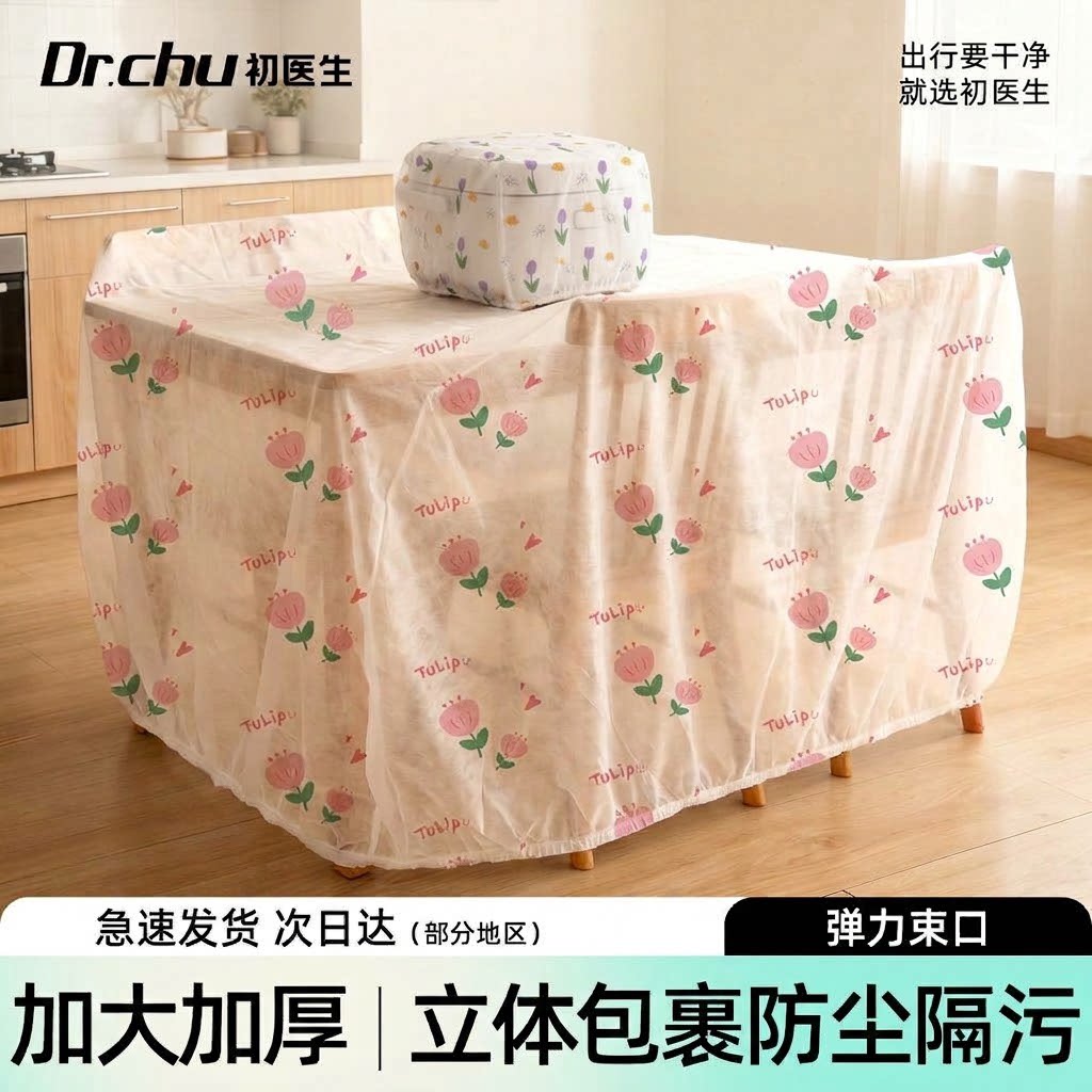餐桌防尘罩加超大号家具电器防尘盖布无纺布透气大尺寸全覆盖保护