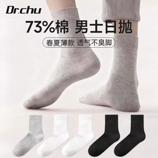 30双一次性袜子男款纯棉防臭免洗日抛男士即弃夏季透气中筒旅行袜