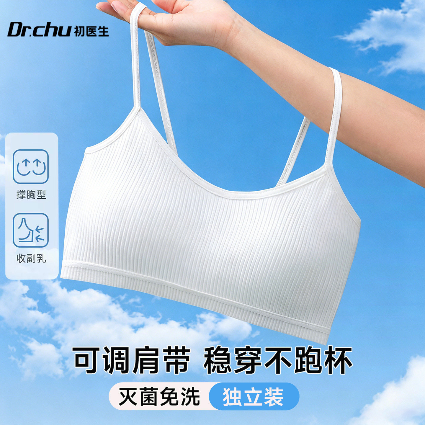 肩带可调节】不跑杯的一次性内衣