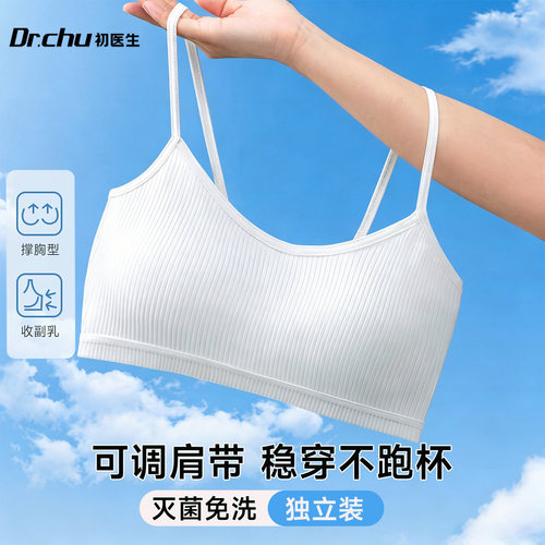 肩带可调节】不跑杯的一次性内衣