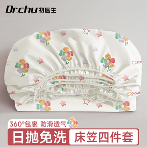 一次性床单被罩枕套床笠四件套酒店出差旅行用品旅游便携隔脏防尘