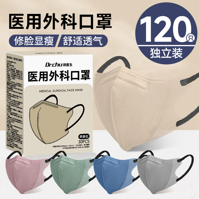 莫兰迪3d立体医用外科口罩独立装