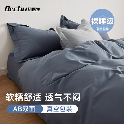一次性床上四件套被罩床单枕套加大加厚出差旅游酒店隔脏床上用品