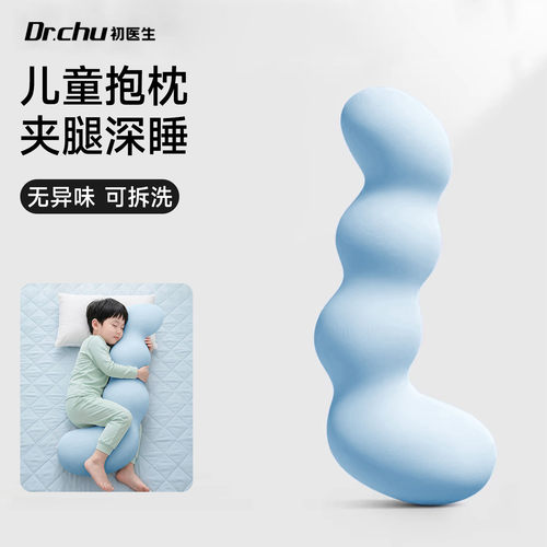 A类母婴级】敏感肌可用儿童抱枕