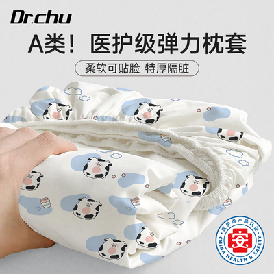 【医护级】A类一次性弹力枕套