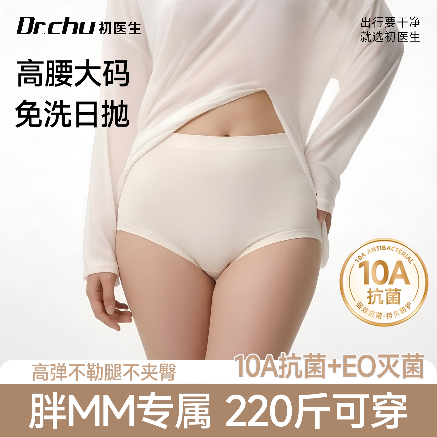 【专为胖MM设计】高弹不勒日抛裤图片