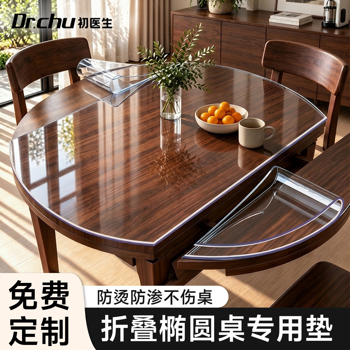 折叠椭圆形餐桌垫透明pvc软玻璃圆桌布实木防油防水免洗防烫桌垫