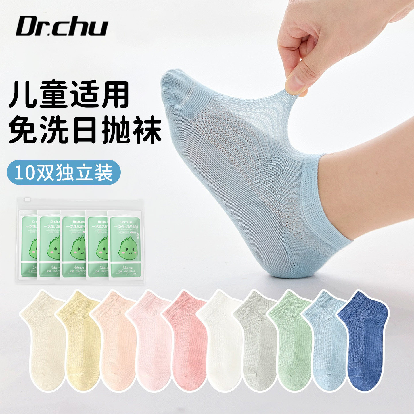 儿童一次性袜子男女童日抛免洗中筒网眼透气夏薄款即弃袜旅行必备