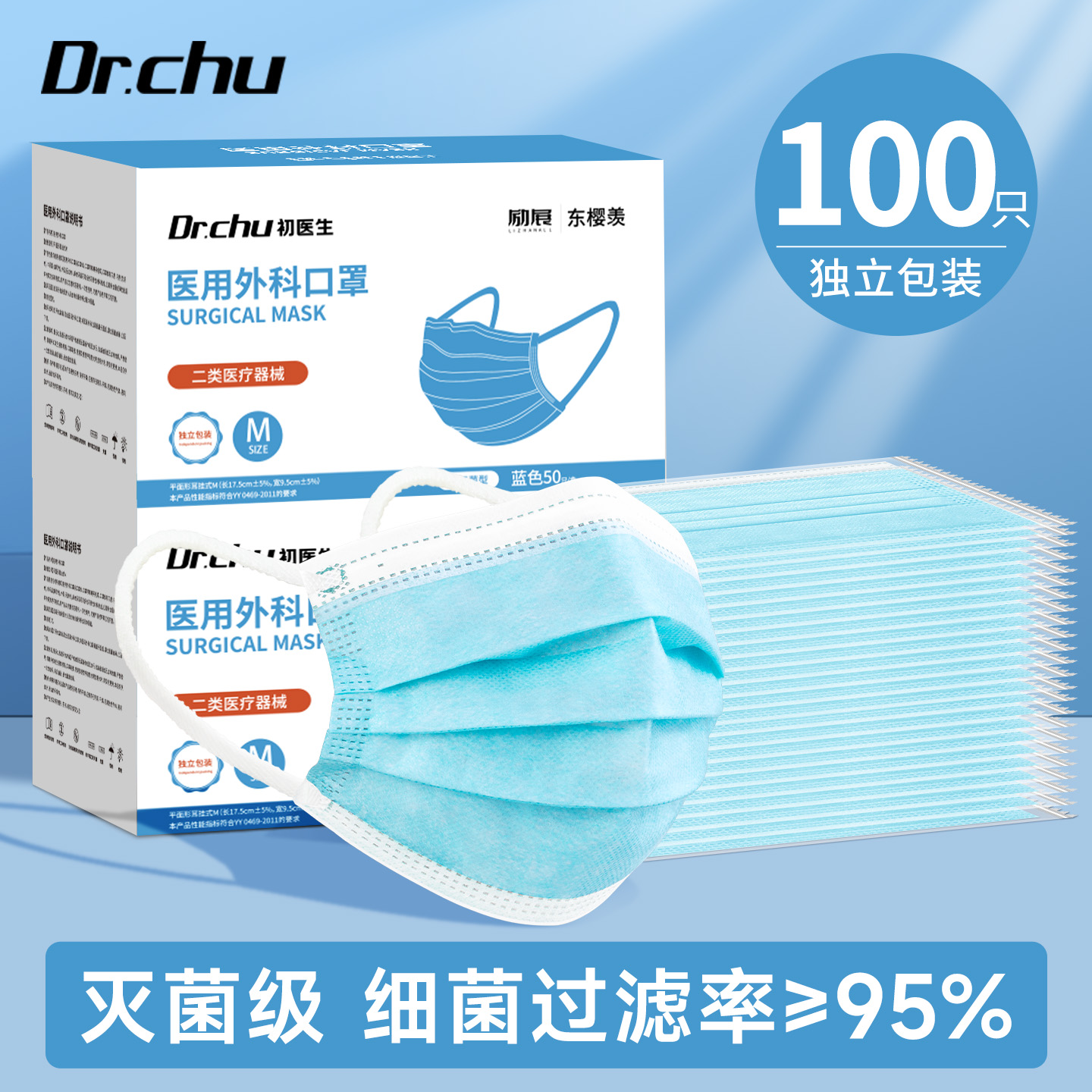 初医生白色医用外科口罩单独包装