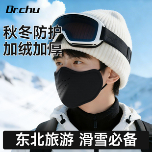 东北保暖口罩滑雪防风防寒男款高颜值透气冬天防冻脸戴眼镜不起雾