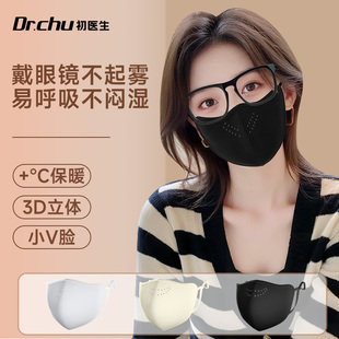 防雾 秋冬季 戴眼镜不起雾 保暖口罩冬天防风防寒女高颜值2024新款
