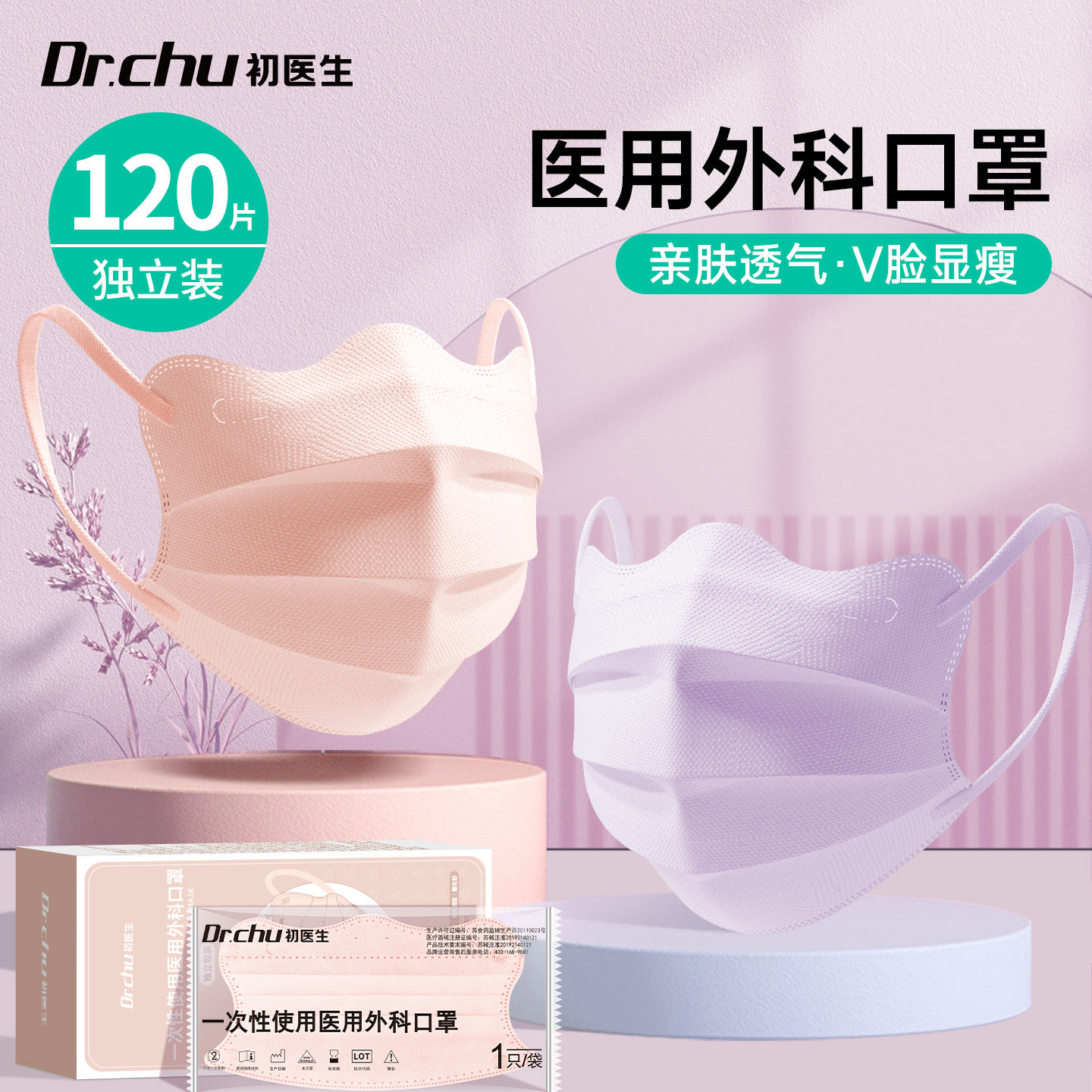 蝶形医用外科口罩女高颜值新款图片