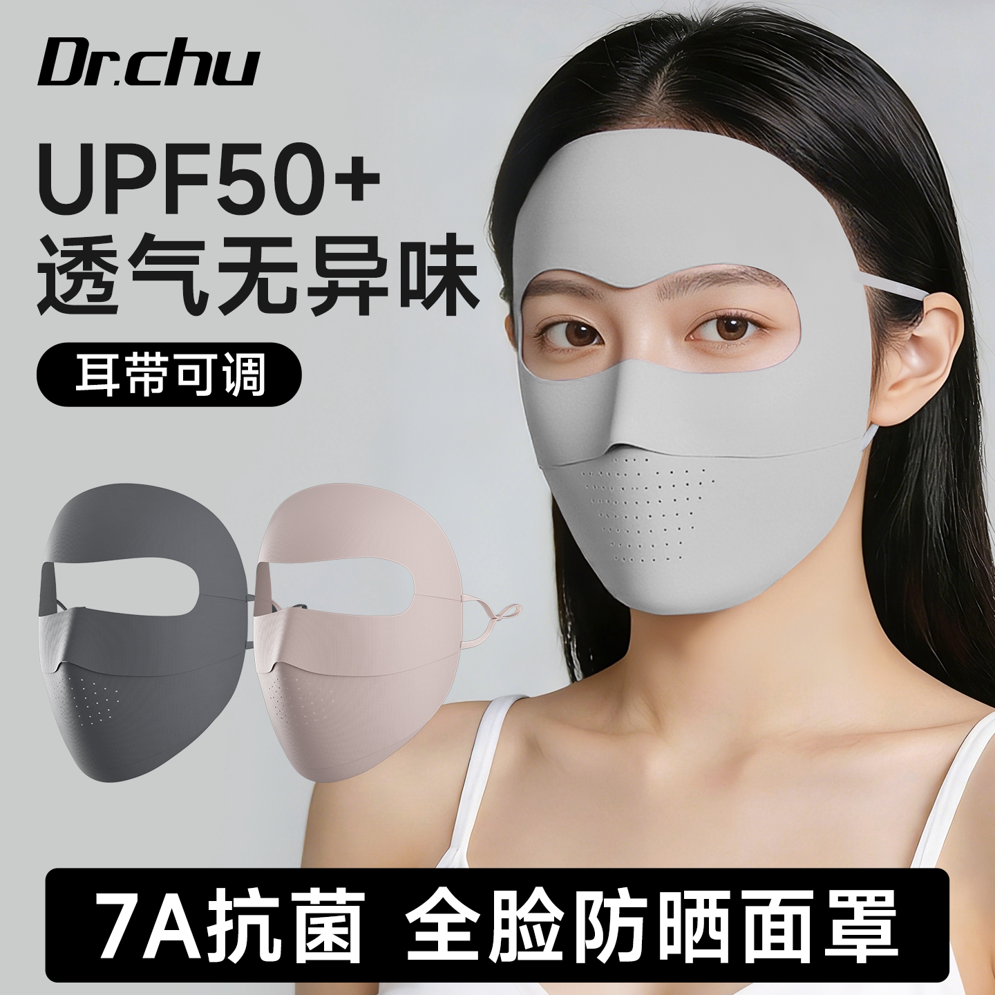 防晒面罩全脸冰丝防紫外线女夏季遮阳脸基尼口罩夏医美术后2026新