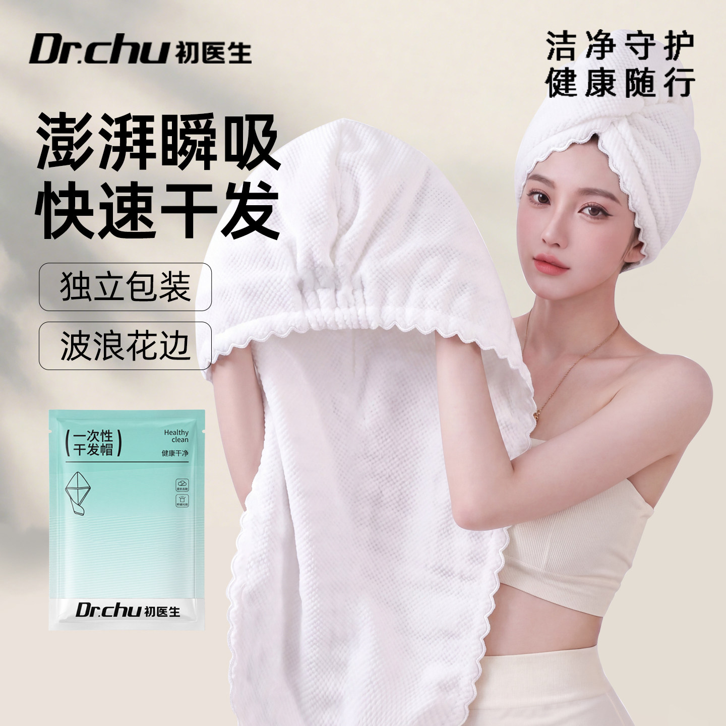 旅行用加厚一次性干发帽