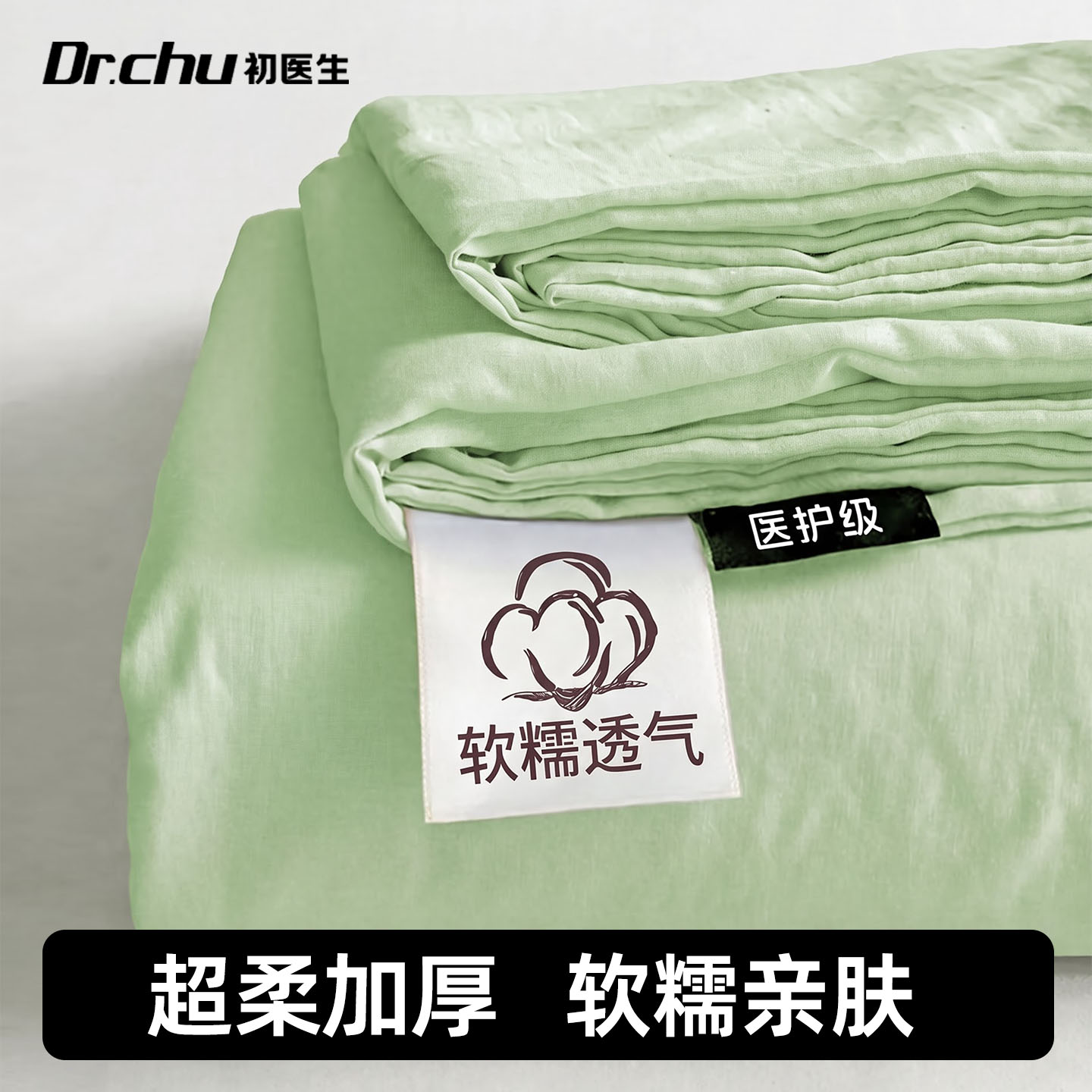 一次性床上四件套加厚隔脏便携