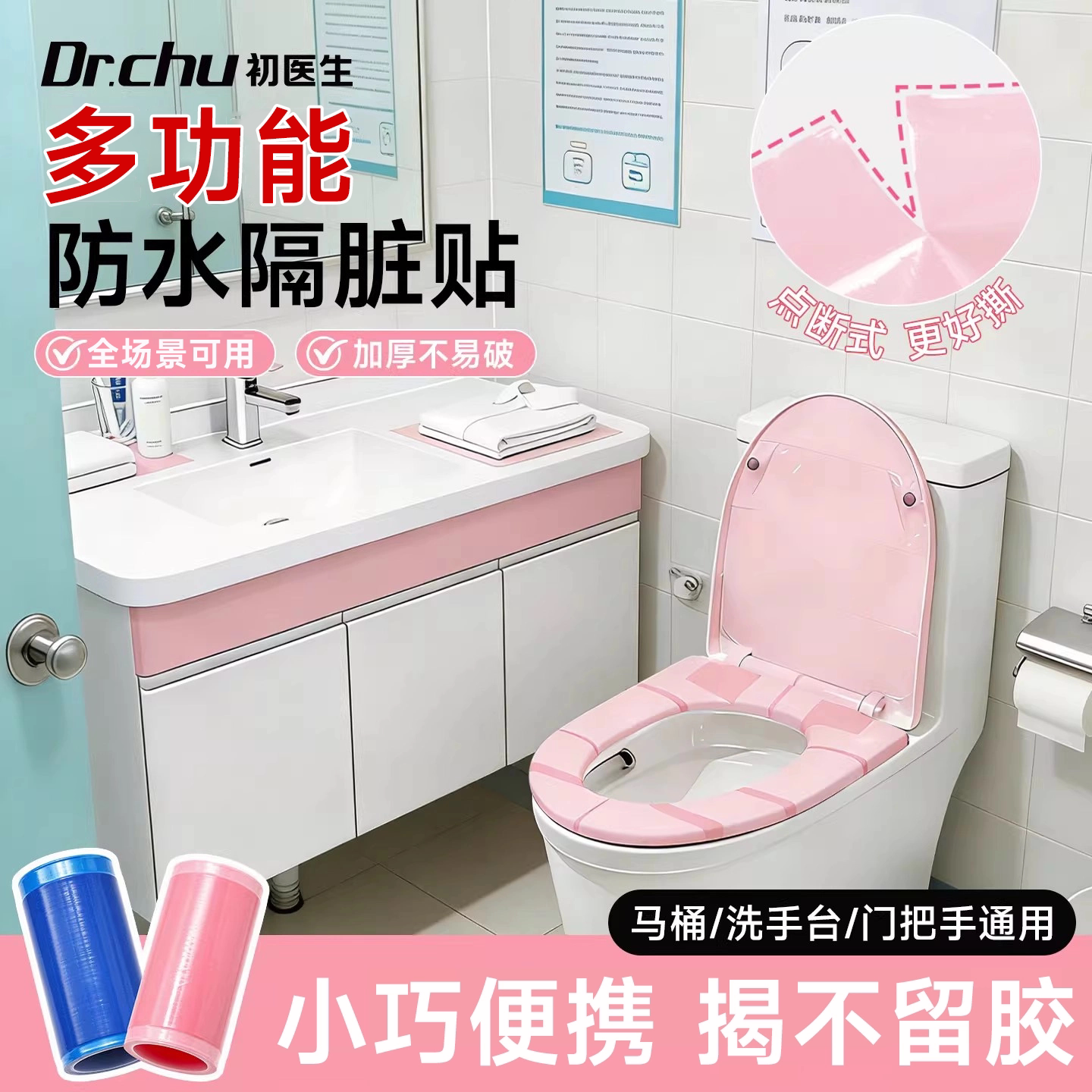 多功能】一次性隔脏膜图片