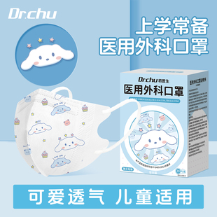医用外科口罩儿童3到6岁8到12岁5小孩上学专用3d立体透气独立包装
