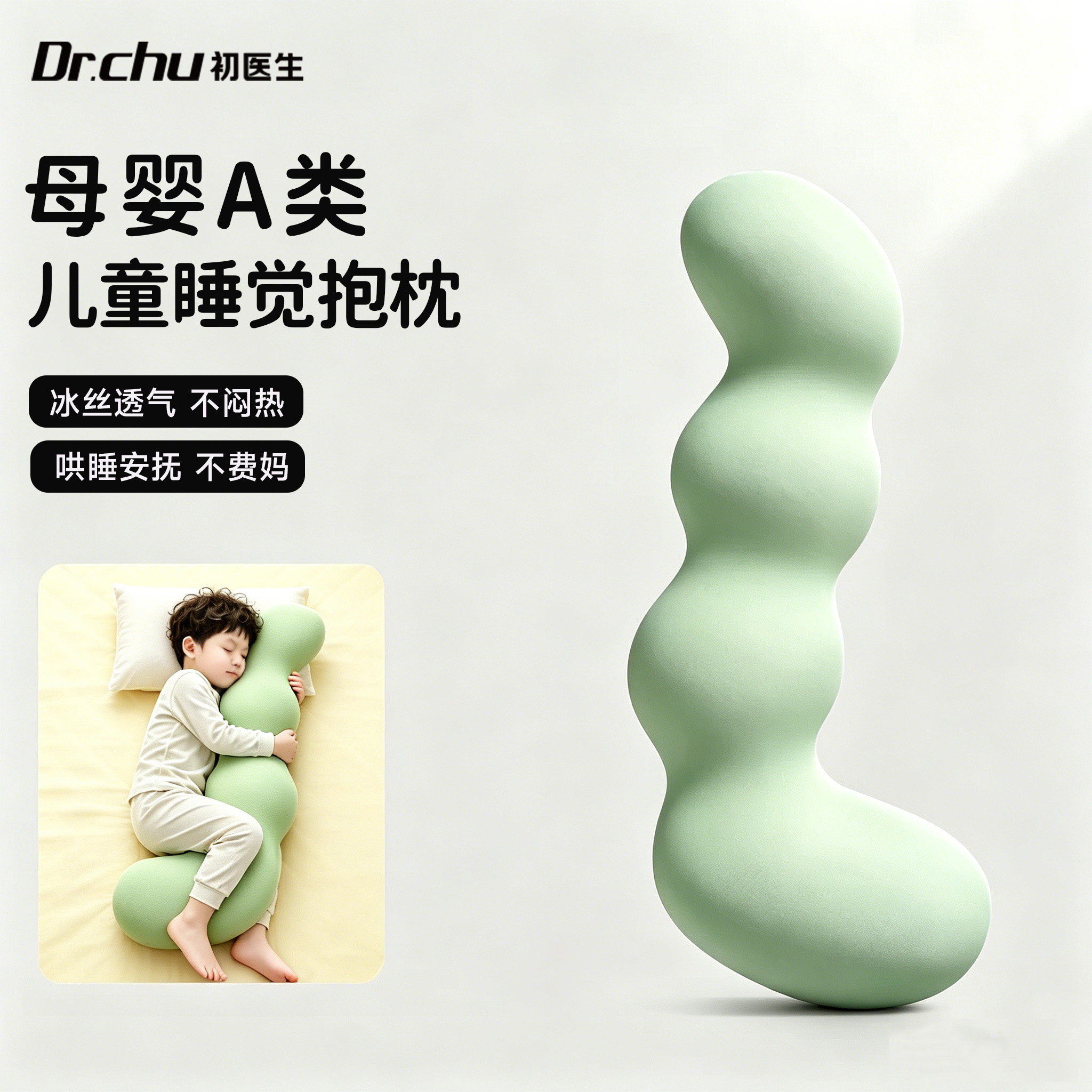 A类母婴级敏感肌可用儿童抱枕图片