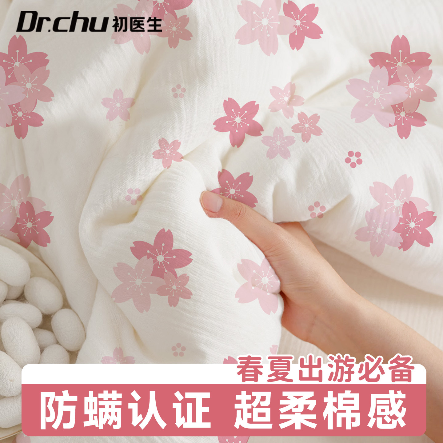 防螨一次性床上四件套被罩床单枕套住酒店宾馆火车卧铺便携式隔脏