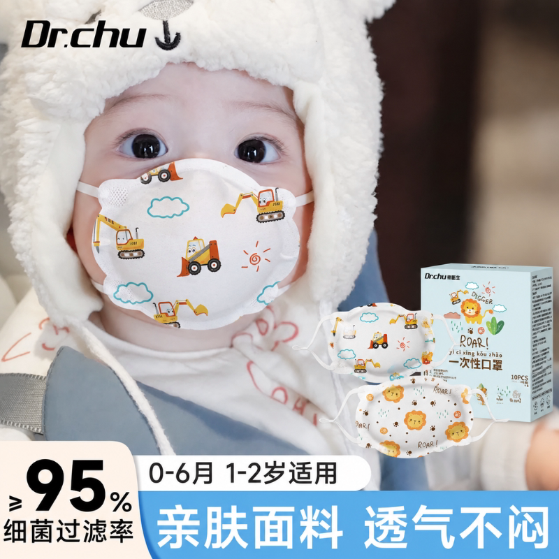 秋冬婴幼儿小月龄宝宝外出口罩