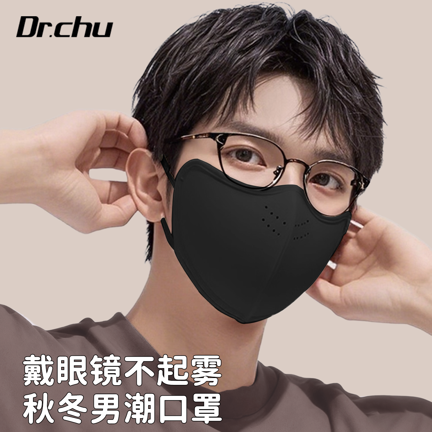 秋冬保暖口罩男款戴眼镜不起雾