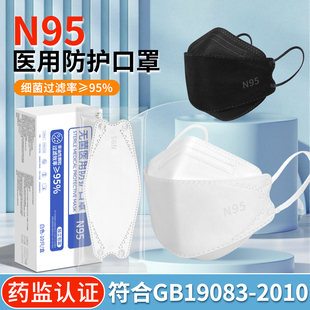 200只灭菌n95级医用防护口罩医疗级别正品官方旗舰店黑色秋冬女kn