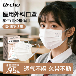 医用外科口罩儿童10到15岁8到12岁独立包装女户外上学专用防流感