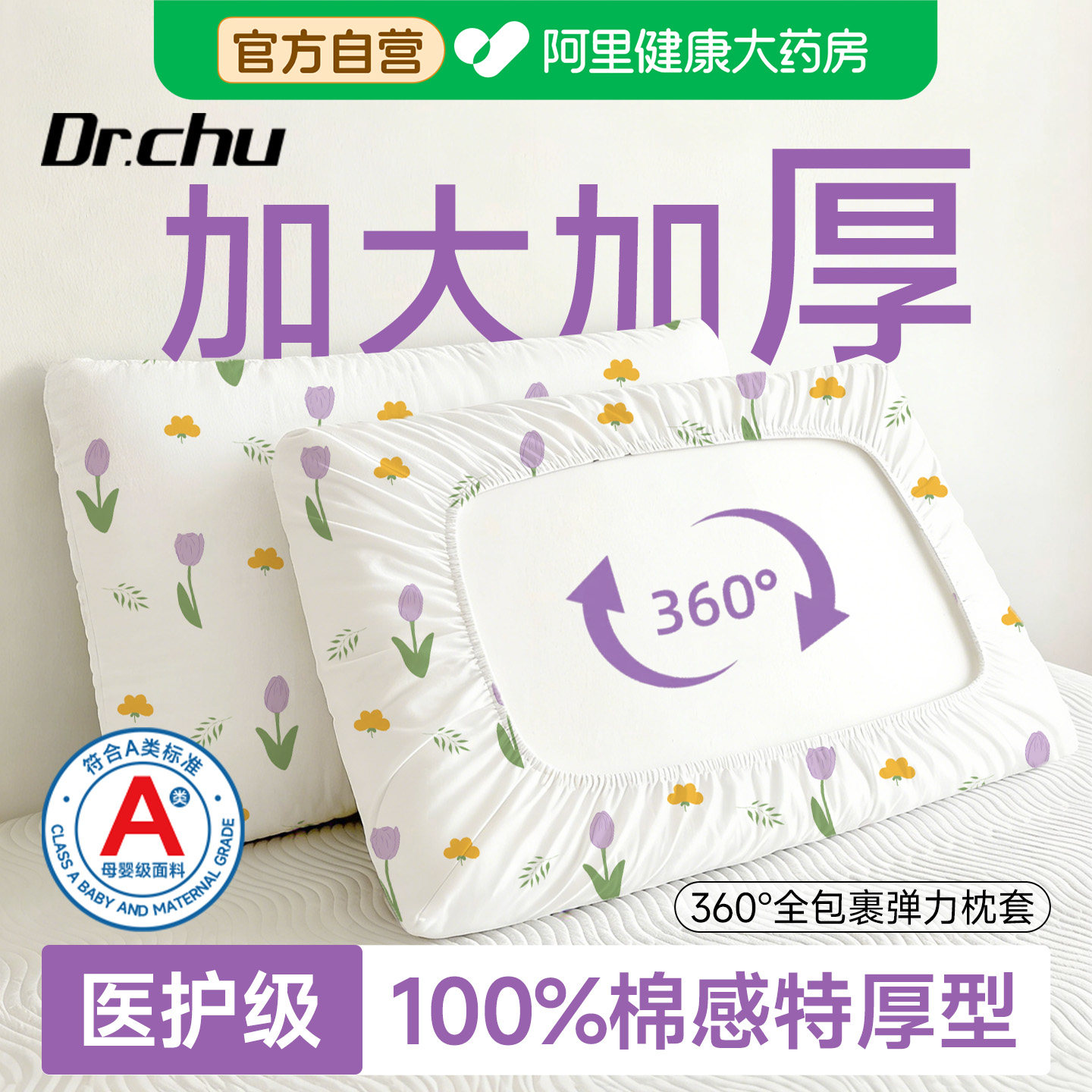 医护级一次性枕套独立包装枕头套加厚加大住酒店旅行枕巾隔脏便携