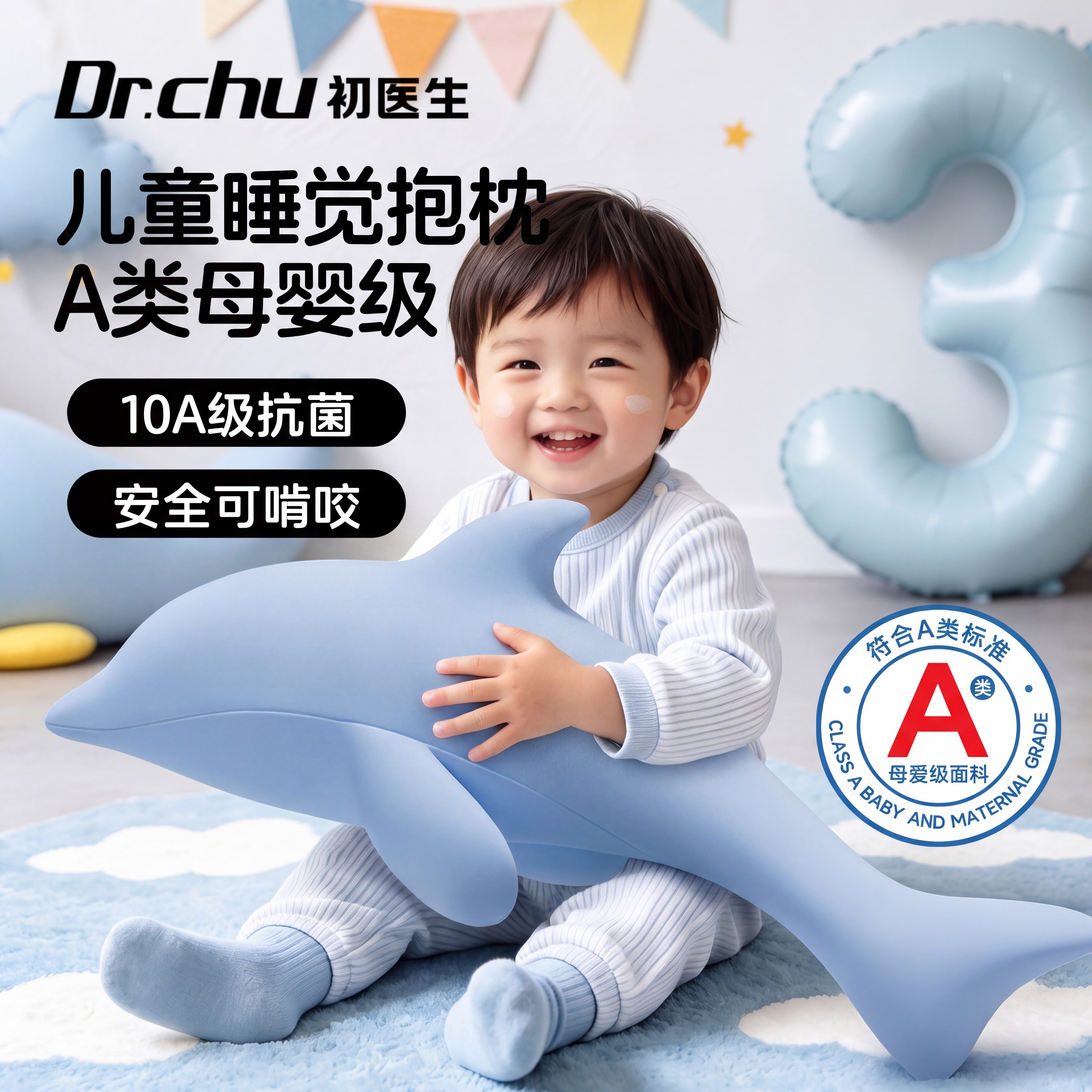 A类母婴级抱枕睡觉儿童专用男孩图片