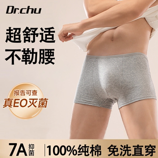 旅行必备日抛裤 初医生一次性内裤 大码 男士 男纯棉无菌平角独立包装