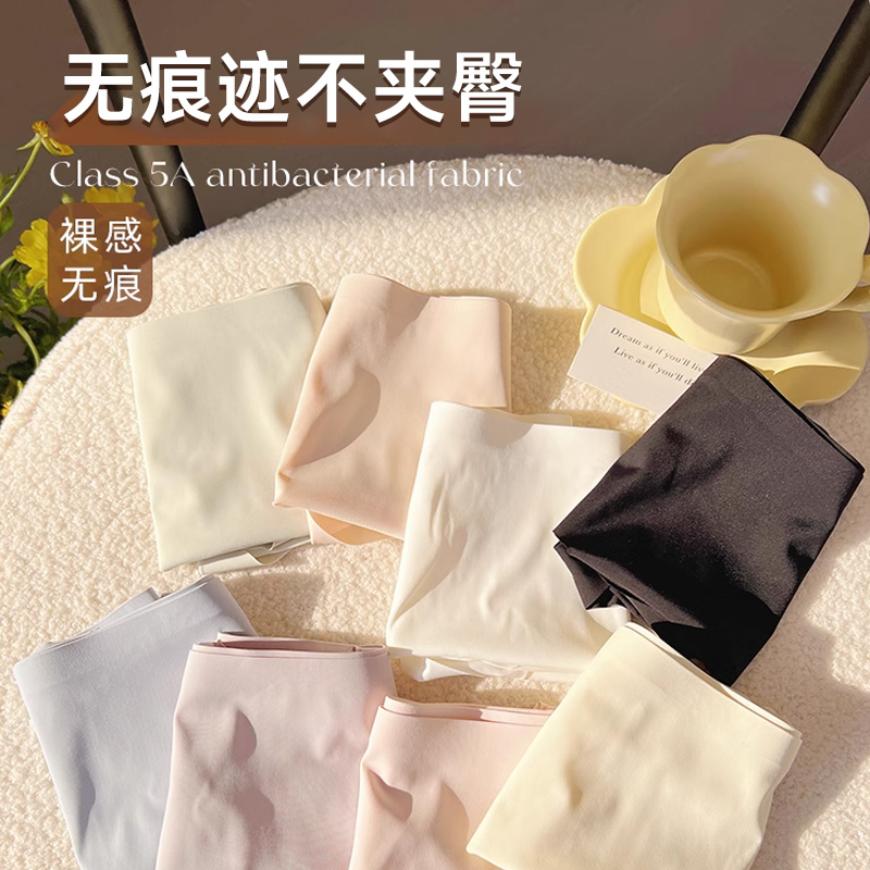 初医生一次性无痕冰丝内裤女款
