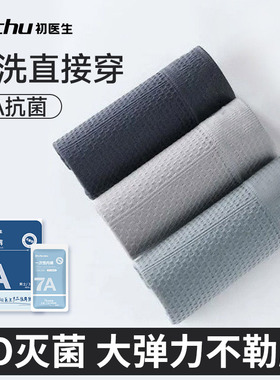 EO灭菌一次性内裤男士款平角旅行游日抛免洗大码四角独立包装短裤