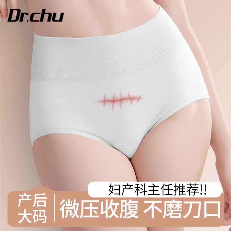 【EO灭菌】高腰纯棉日抛裤