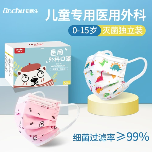 Детская одноразовая медицинская маска для мальчиков и девочек, упаковка