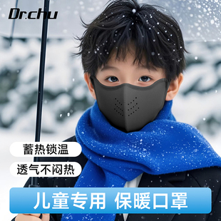 秋冬季儿童保暖口罩防风防寒3到6岁5-12岁可水洗东北加绒加厚防冻