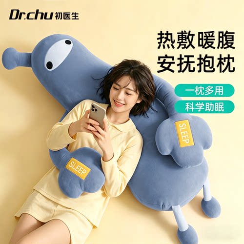 女生生理期哄睡抱枕睡觉拍打神器