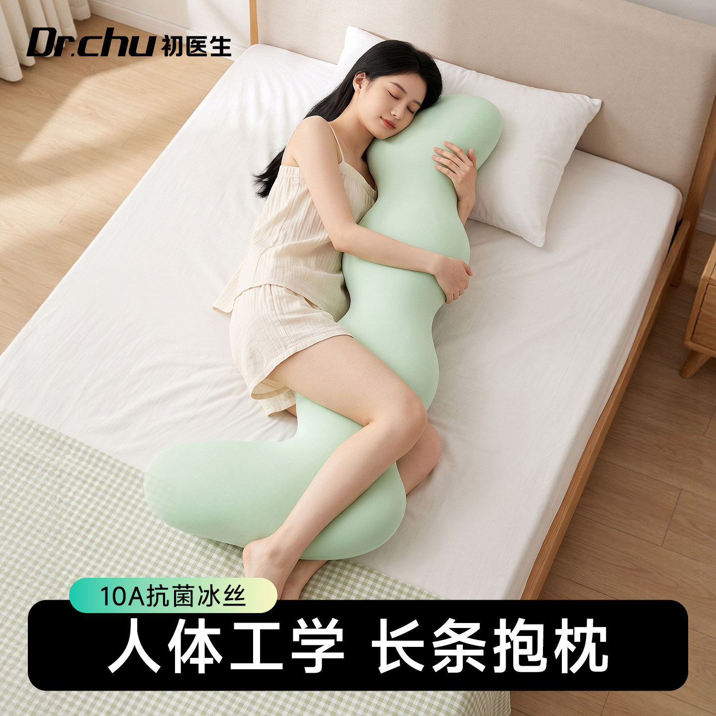 女生睡觉专用长条抱枕床上沙发靠枕成人款靠枕夏冰丝夹腿侧睡枕头