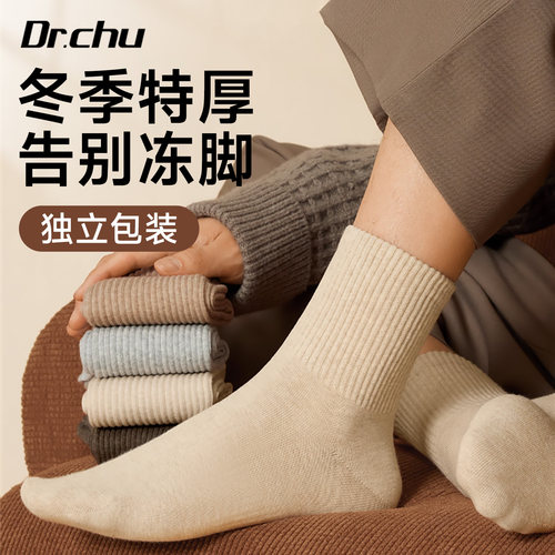 73%高含棉】秋冬加厚一次性棉袜