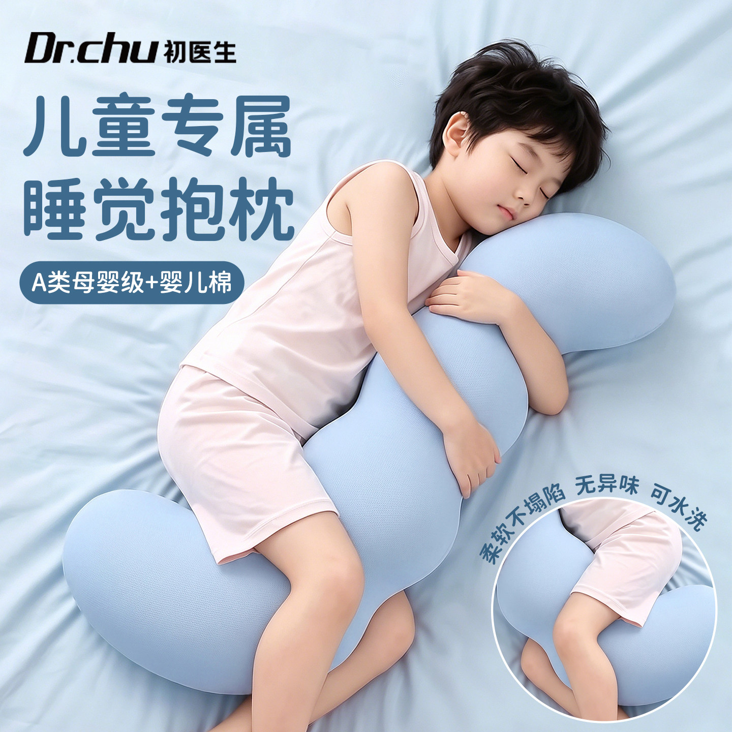 儿童抱枕睡觉专用男孩分床神器图片