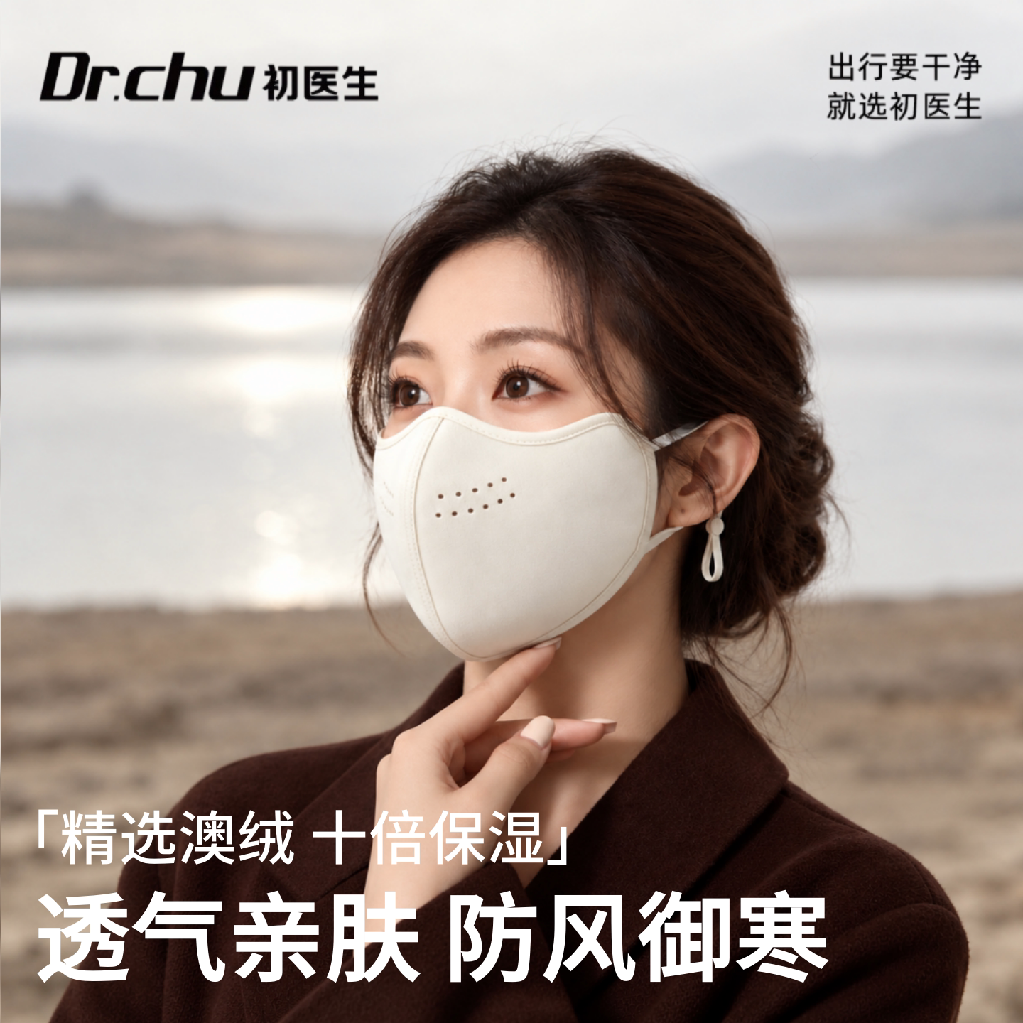 保暖口罩防风防寒防尘东北加绒加厚戴眼镜不起雾秋冬面罩2026新款