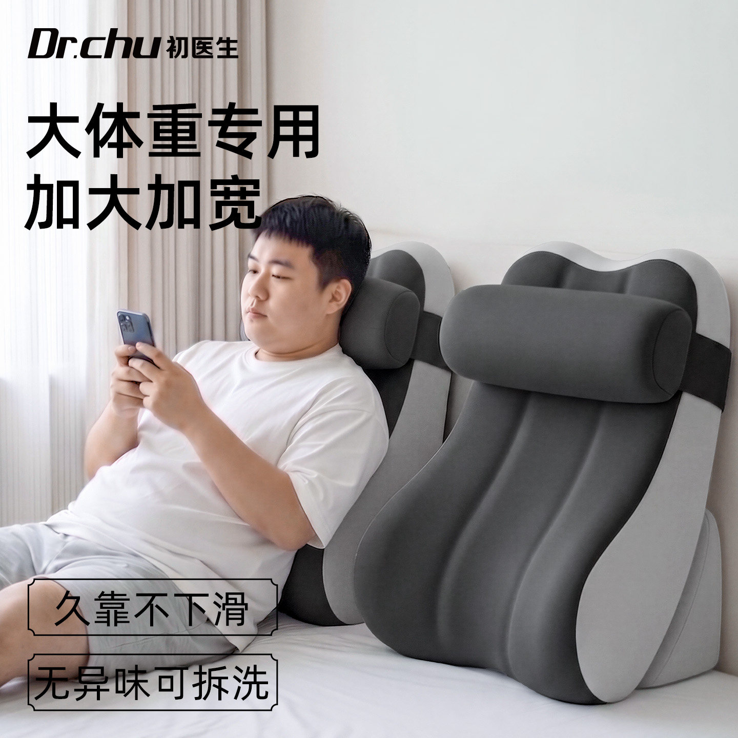 可调节床上大靠背】不下滑无异味图片