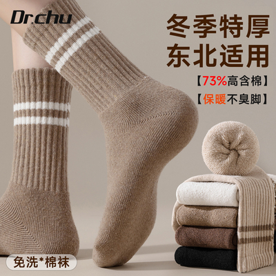 73%高含棉】冬季特厚一次性袜子