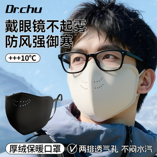 保暖口罩防风防寒3d男潮款高颜值透气冬天骑行防冻脸戴眼镜不起雾
