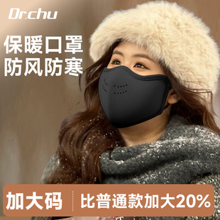 秋冬保暖口罩加大加厚戴眼镜不起雾2025款 高颜值东北旅行防寒面罩
