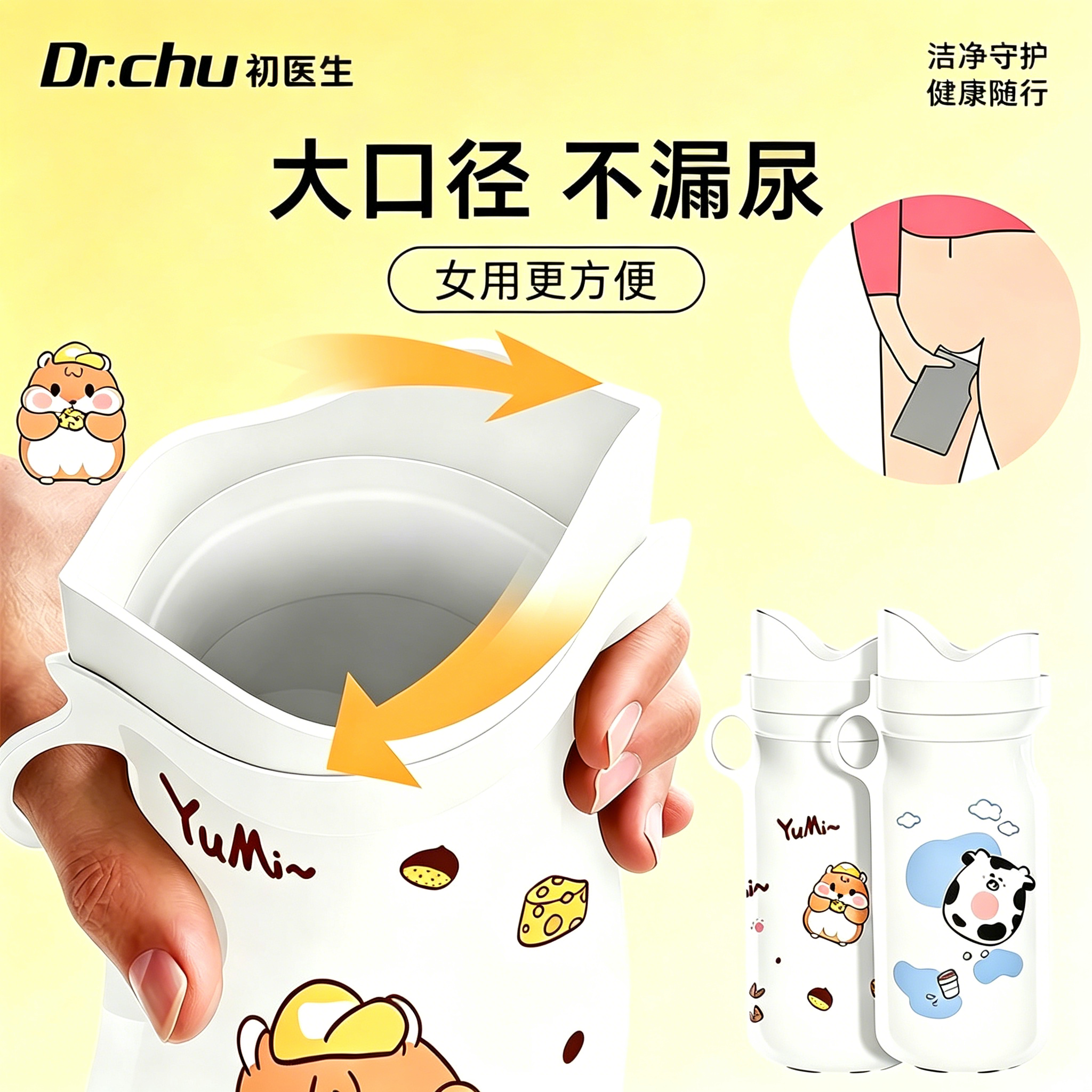 便携一次性尿袋女士站立小便器孕妇女士车用应急尿袋高速厕所神器