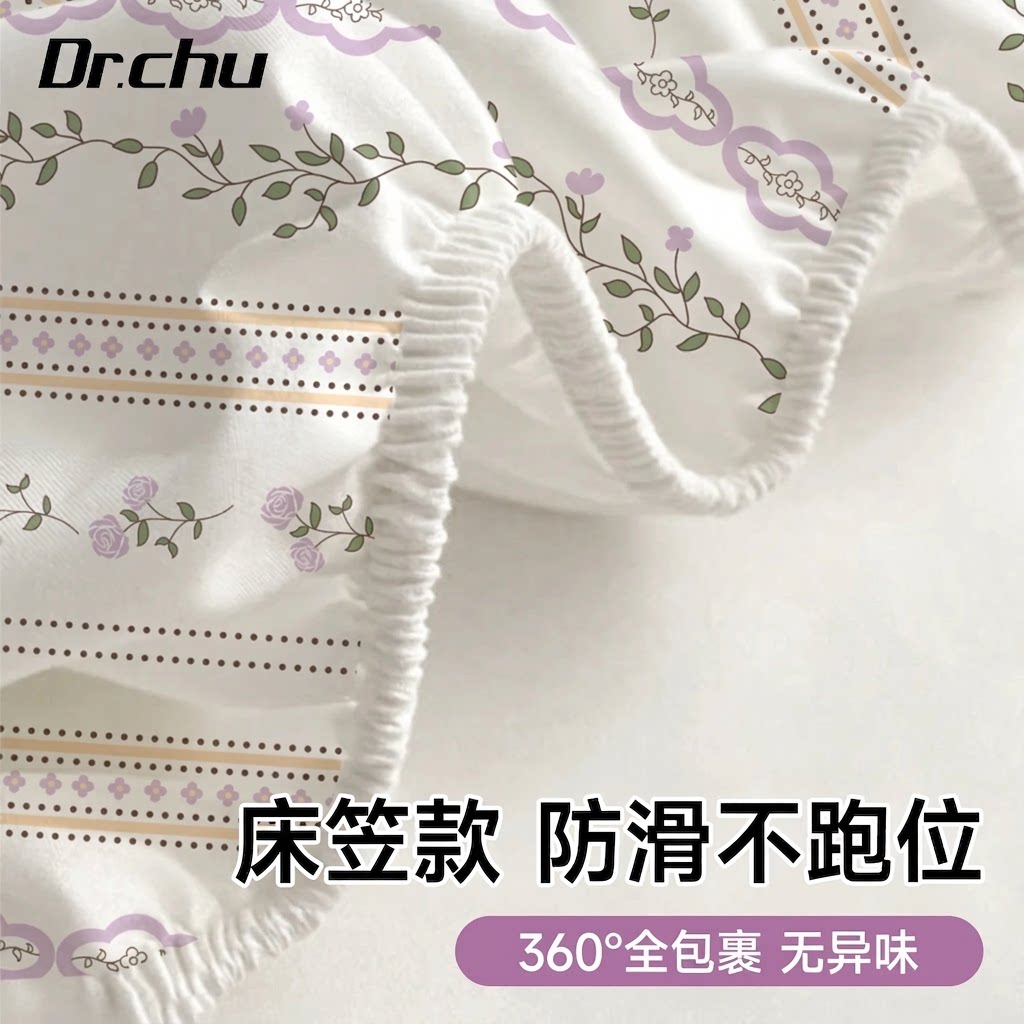 【防滑不跑位】一次性床笠四件套图片